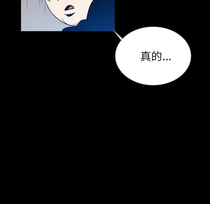 肉体 - 第46话 - page 88