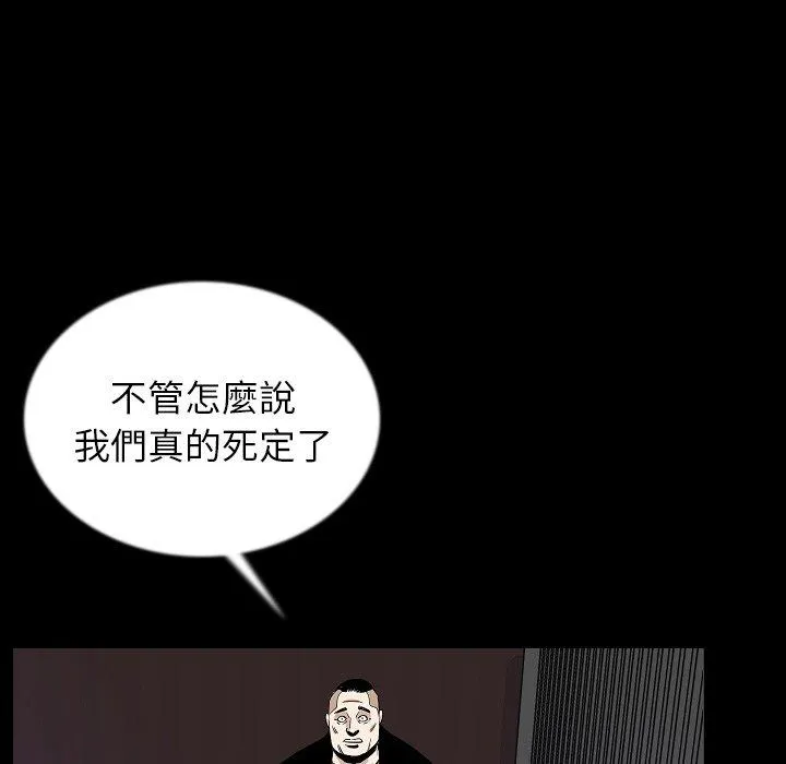 肉体 - 第46话 - page 89