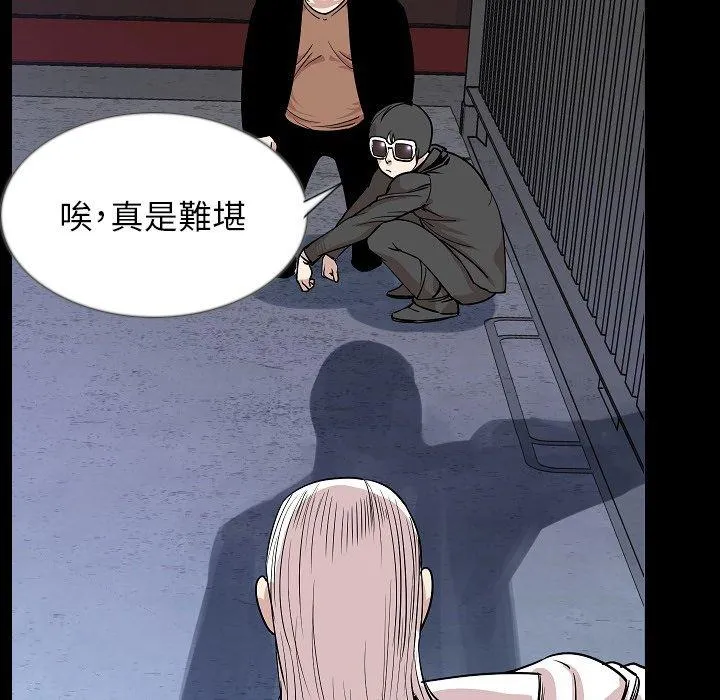肉体 - 第46话 - page 90