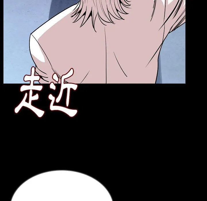 肉体 - 第46话 - page 91