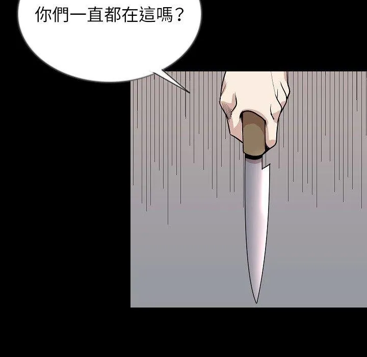 肉体 - 第46话 - page 92