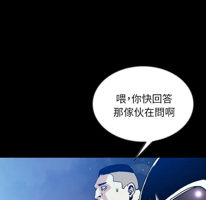 肉体 - 第46话 - page 93