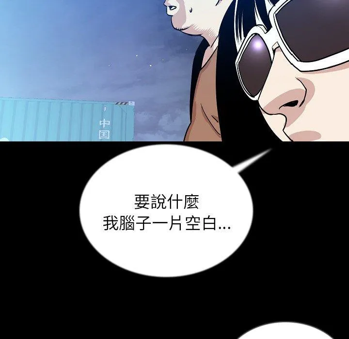肉体 - 第46话 - page 94