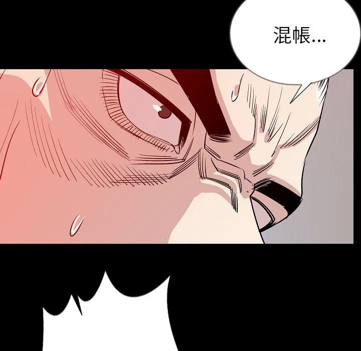 肉体 - 第46话 - page 95
