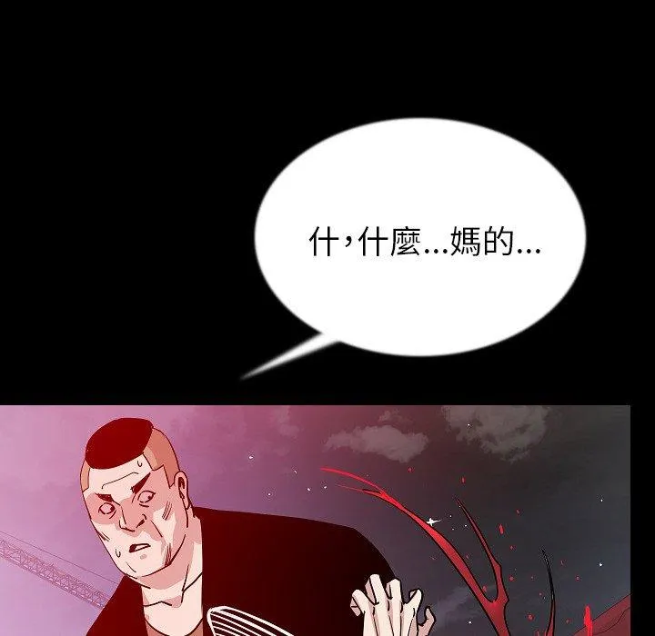 肉体 - 第46话 - page 99