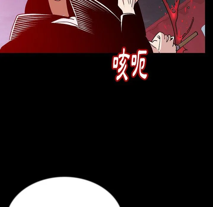 肉体 - 第46话 - page 100