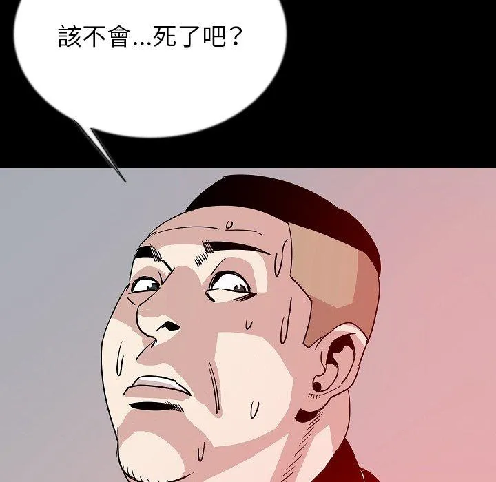 肉体 - 第46话 - page 101