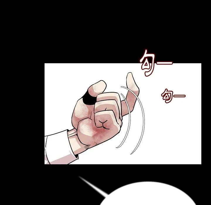 肉体 - 第46话 - page 103