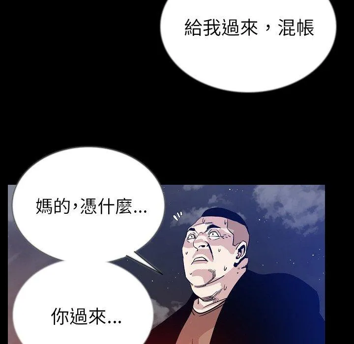 肉体 - 第46话 - page 104