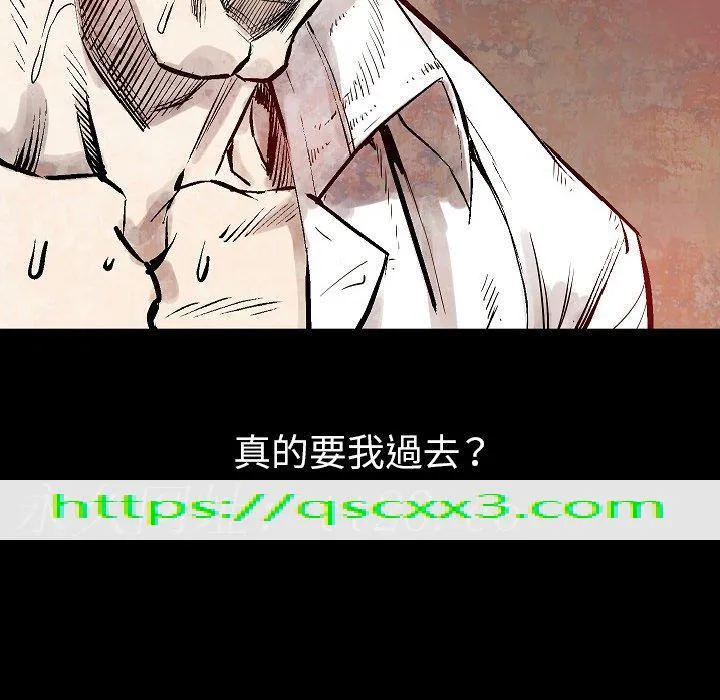 肉体 - 第46话 - page 107