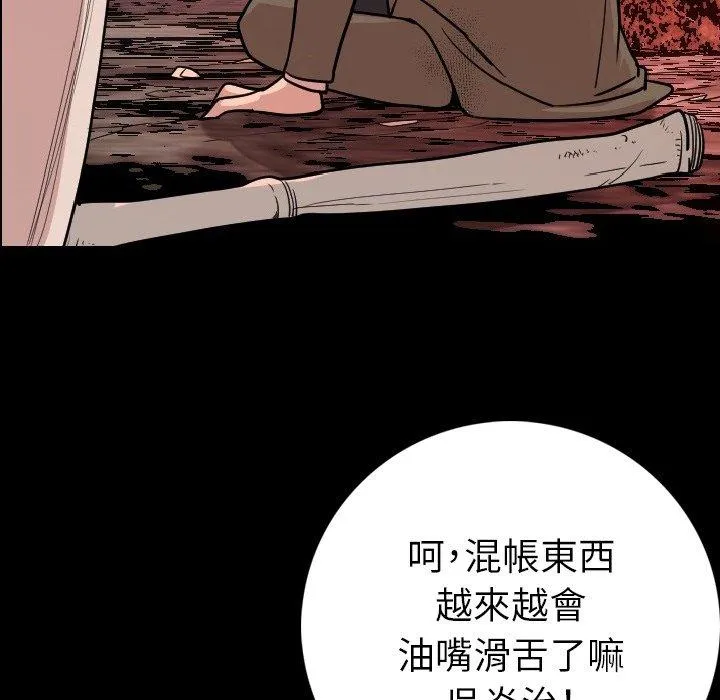 肉体 - 第9话 - page 7