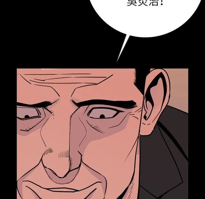 肉体 - 第9话 - page 8