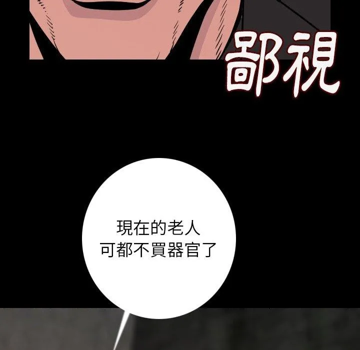 肉体 - 第9话 - page 9