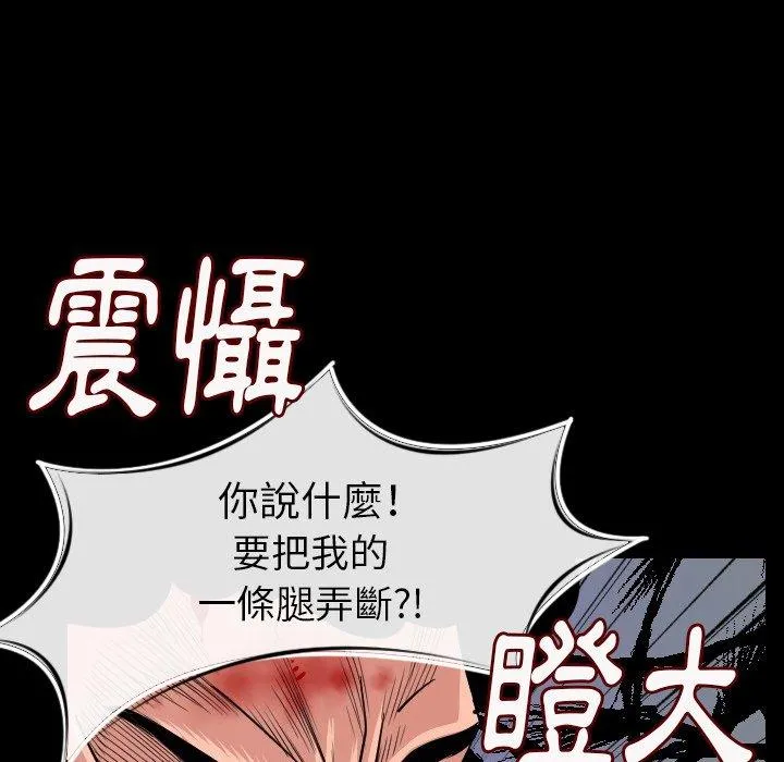 肉体 - 第9话 - page 12