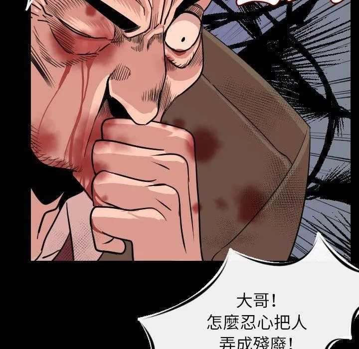 肉体 - 第9话 - page 13