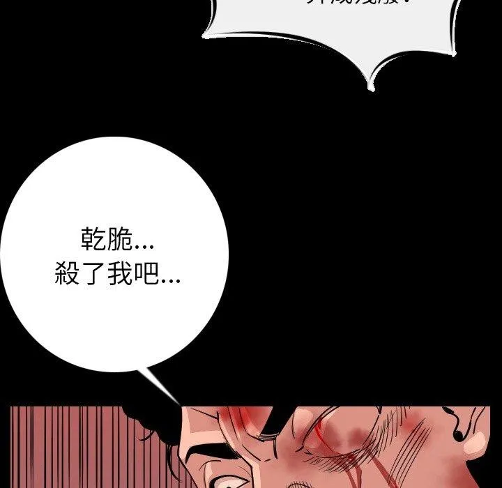 肉体 - 第9话 - page 14