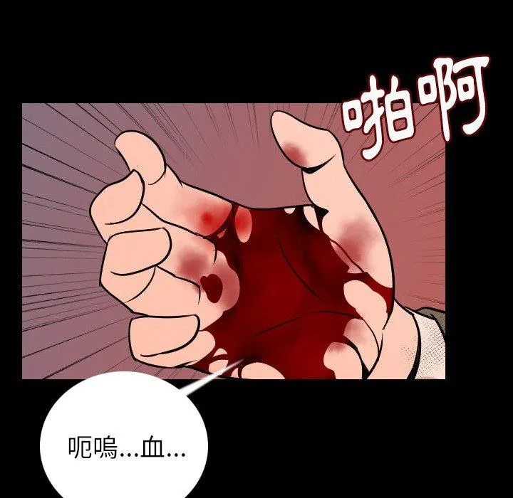 肉体 - 第9话 - page 16