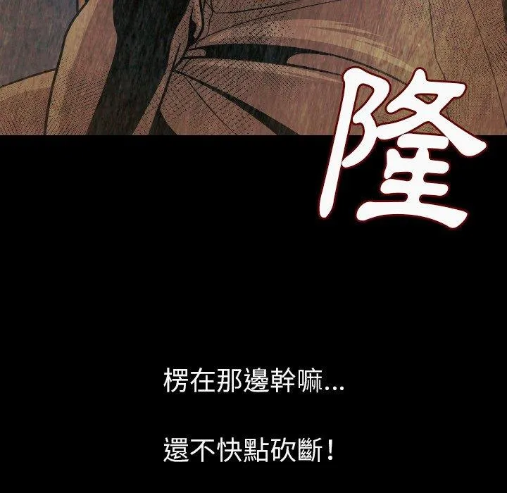 肉体 - 第9话 - page 20