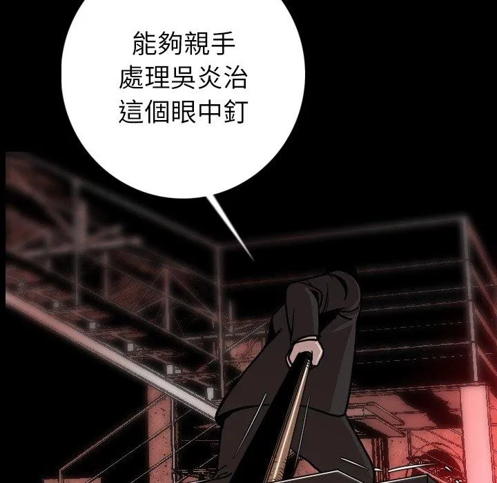 肉体 - 第9话 - page 30