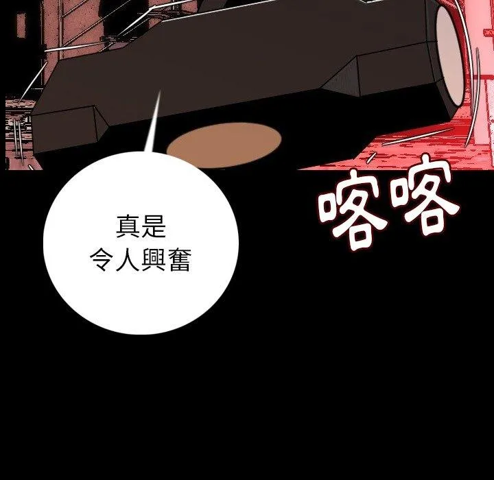 肉体 - 第9话 - page 31