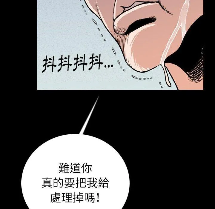 肉体 - 第9话 - page 33