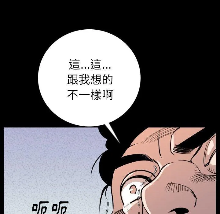 肉体 - 第9话 - page 37