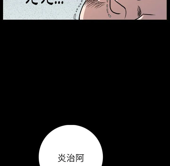 肉体 - 第9话 - page 38