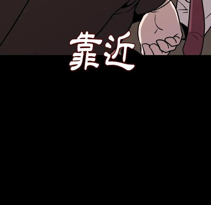 肉体 - 第9话 - page 40