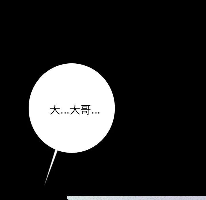 肉体 - 第9话 - page 41