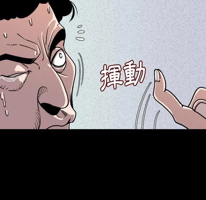 肉体 - 第9话 - page 42
