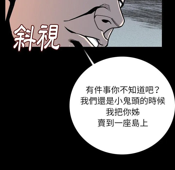 肉体 - 第9话 - page 44