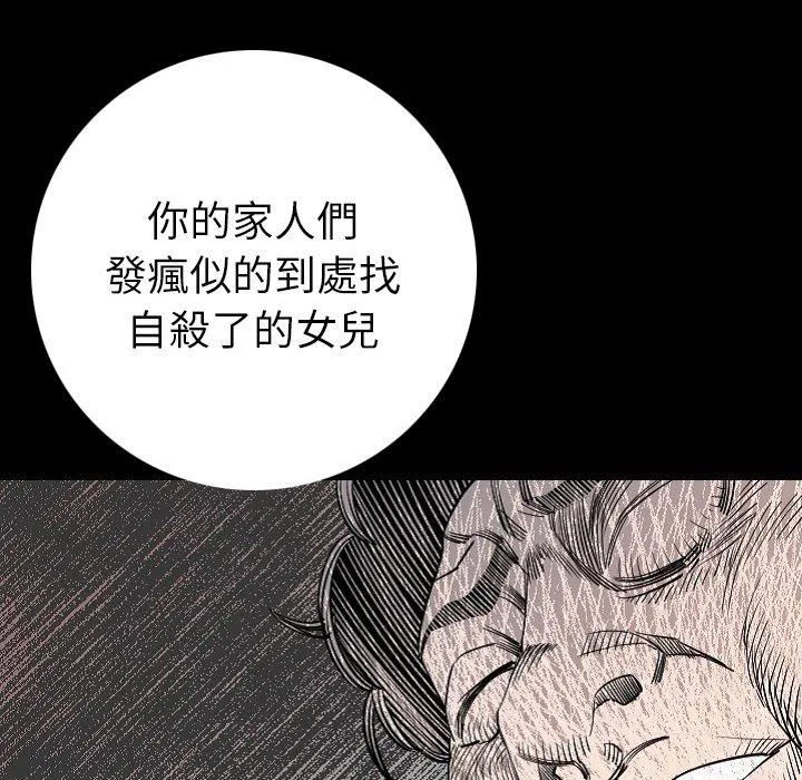 肉体 - 第9话 - page 45