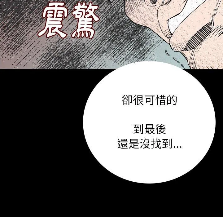 肉体 - 第9话 - page 46