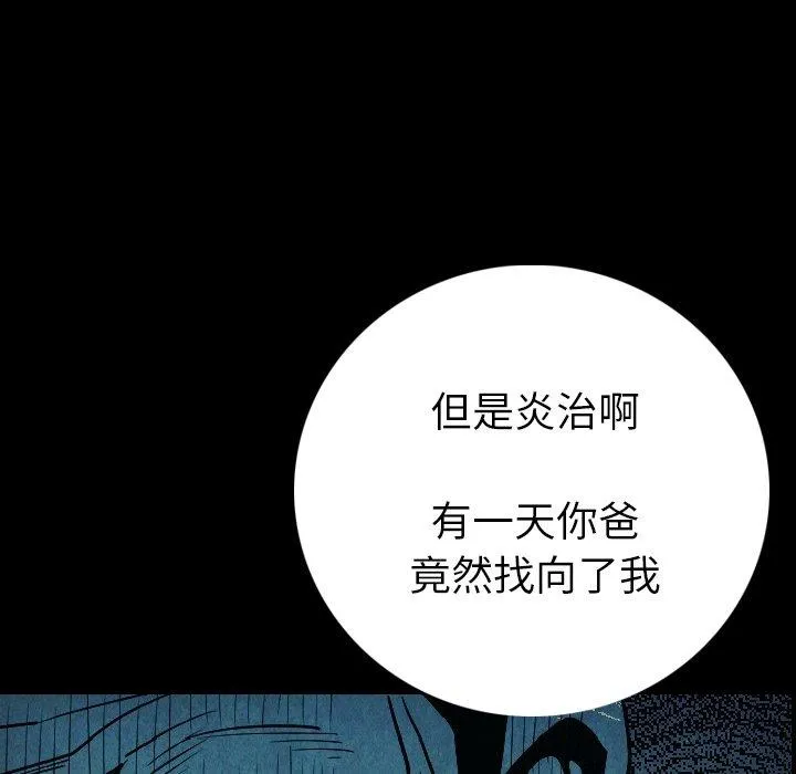 肉体 - 第9话 - page 47