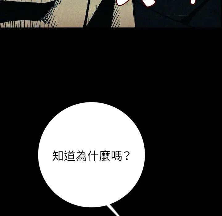 肉体 - 第9话 - page 49