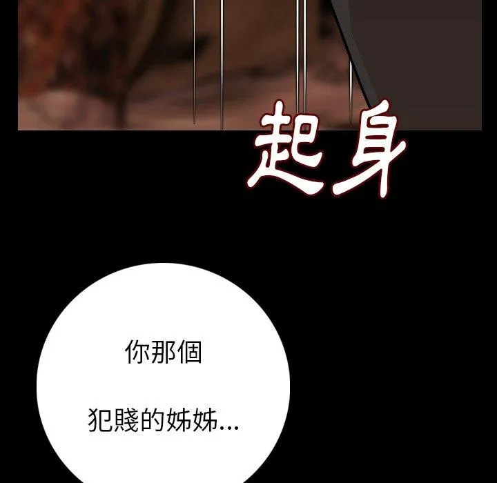 肉体 - 第9话 - page 51