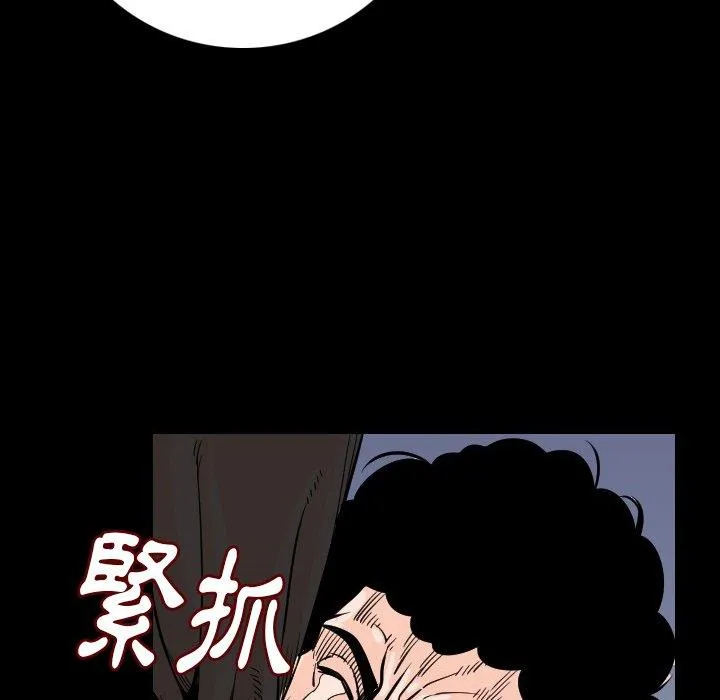 肉体 - 第9话 - page 54