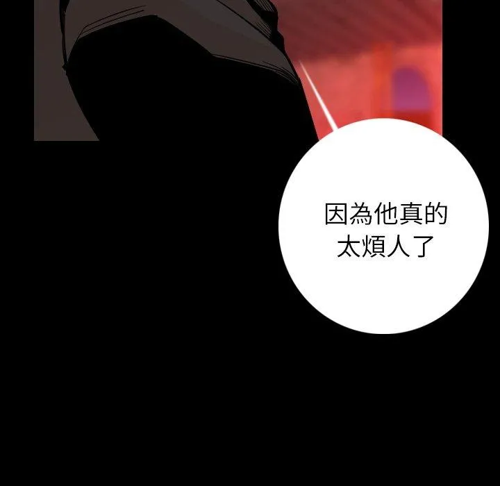 肉体 - 第9话 - page 58