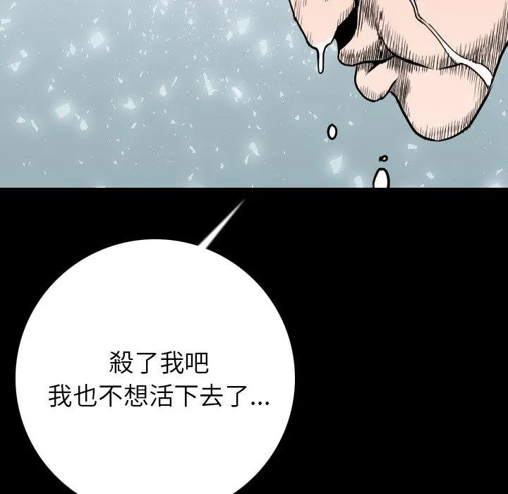 肉体 - 第9话 - page 64