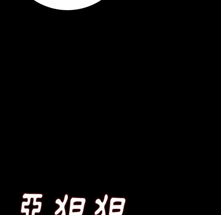 肉体 - 第9话 - page 65