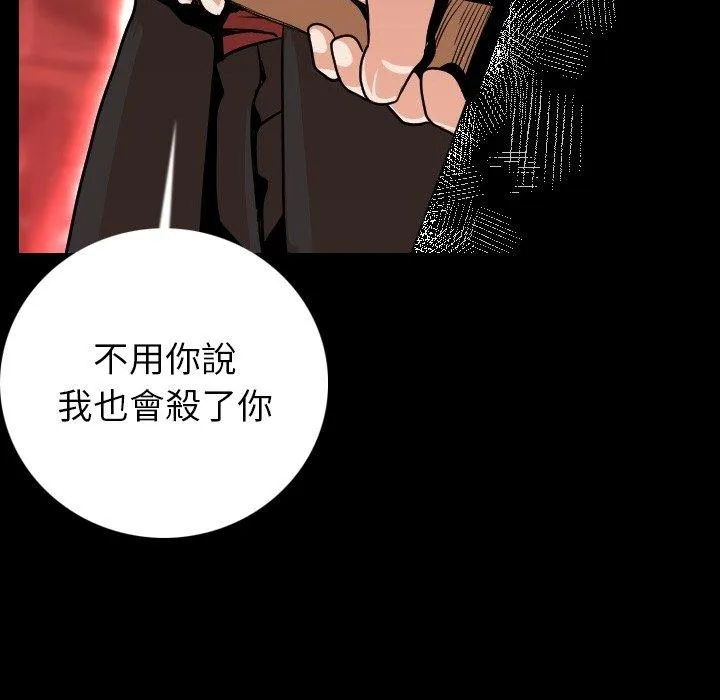 肉体 - 第9话 - page 67