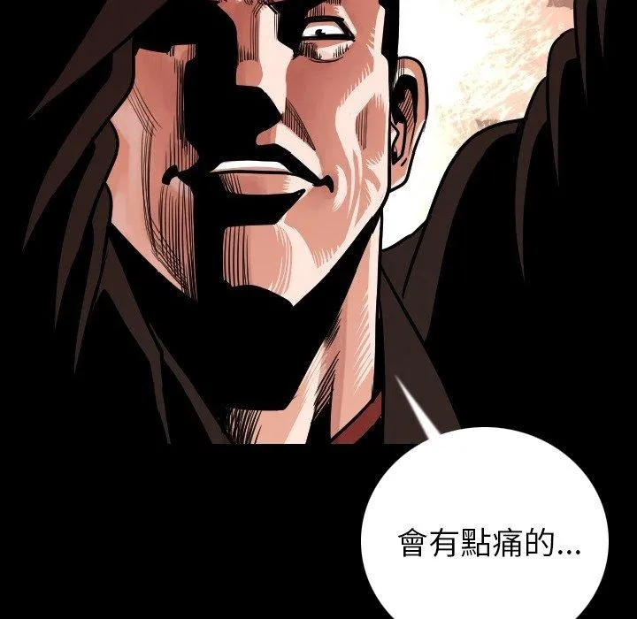 肉体 - 第9话 - page 69