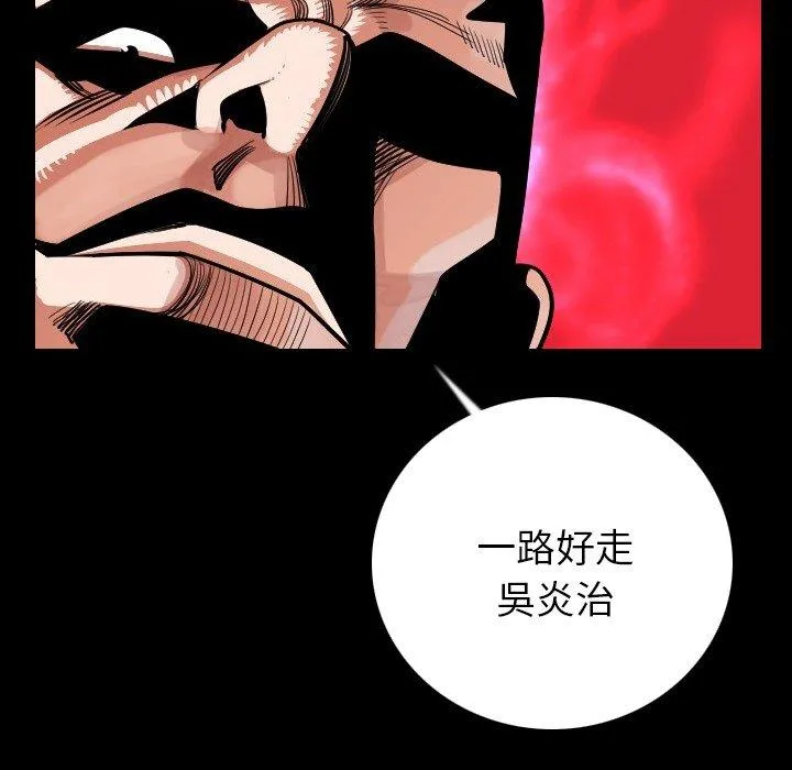 肉体 - 第9话 - page 71