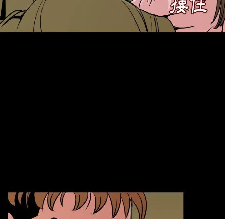肉体 - 第9话 - page 84