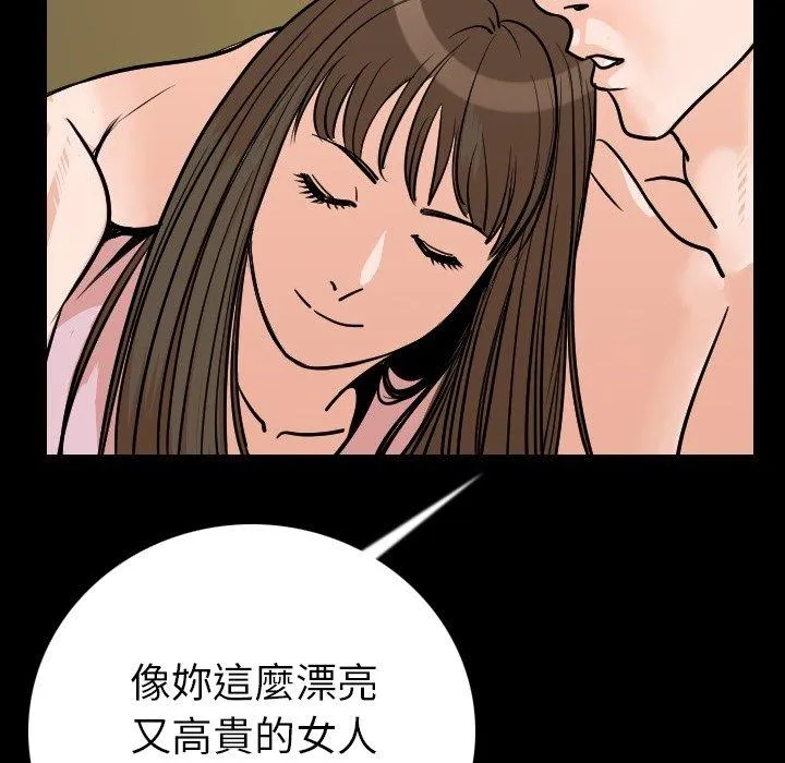 肉体 - 第9话 - page 87