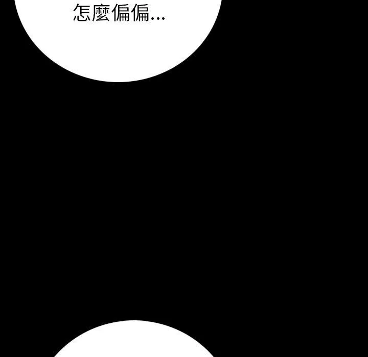 肉体 - 第9话 - page 88