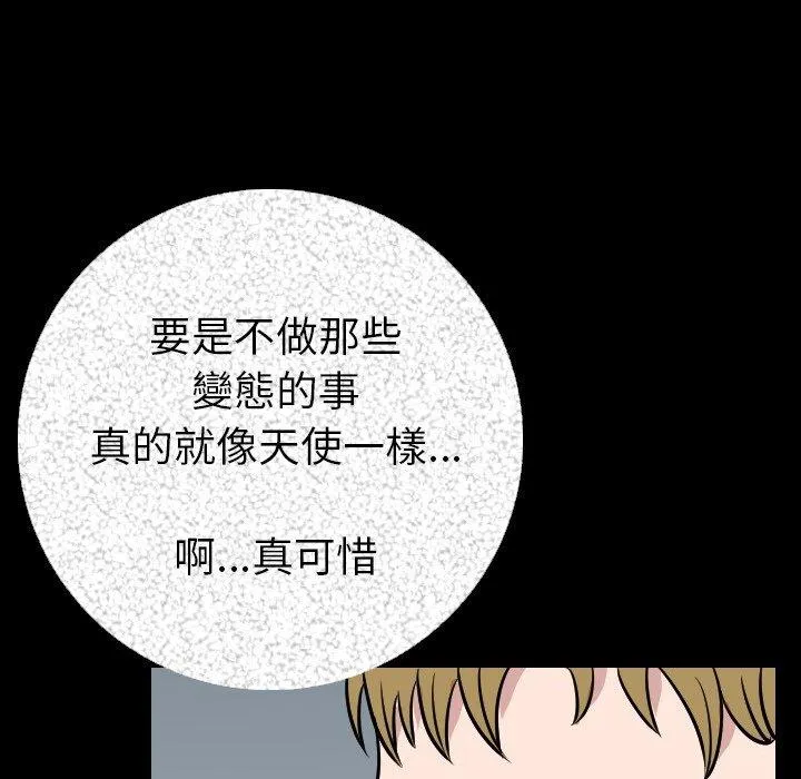 肉体 - 第9话 - page 103