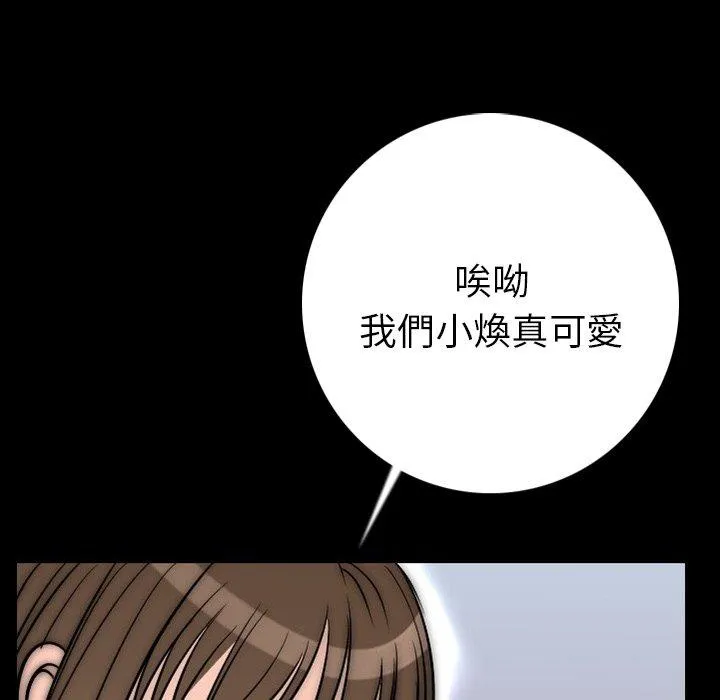 肉体 - 第9话 - page 105