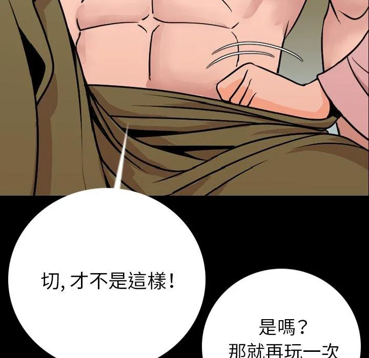 肉体 - 第9话 - page 109