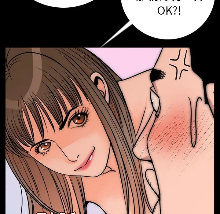 肉体 - 第9话 - page 110